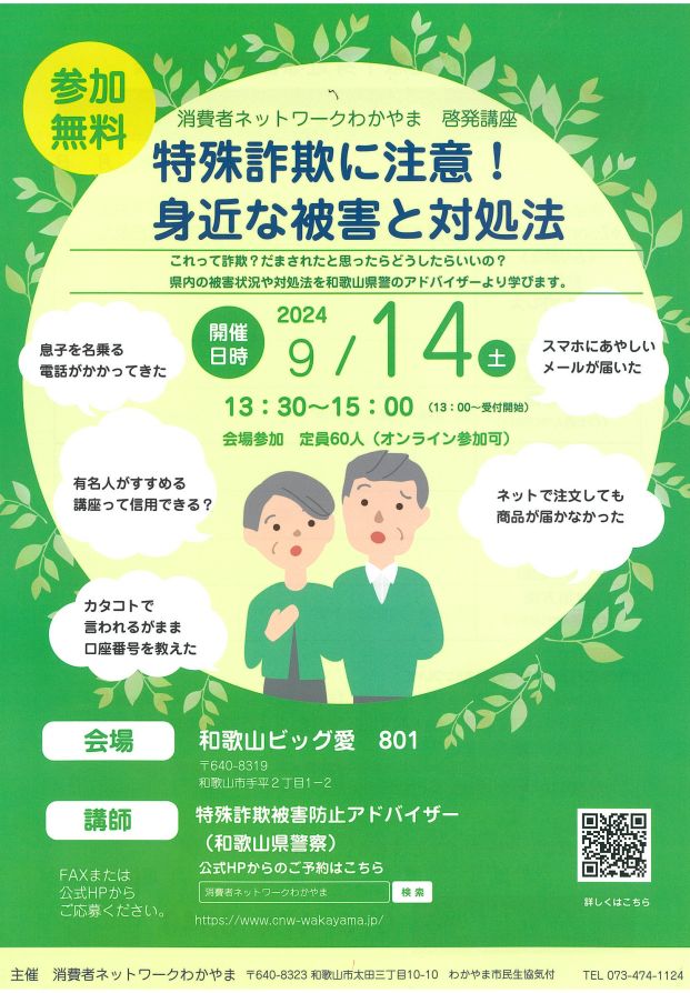 【中古】 Ｑ＆Ａ振り込め詐欺救済法ガイドブック 口座凍結の手続と実践/民事法研究会/江野栄 Q&A振り込め詐欺救済法ガイドブック: 口座凍結の手続と実践